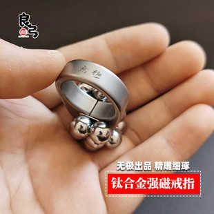 新款弓道无极弹弓钛合金强磁戒指指环吸钢珠快速上弹高强磁力道具