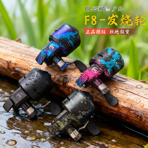发烧F8渔轮新款路亚垂钓大容量陶瓷出线口打鱼神器自动排线射鱼轮