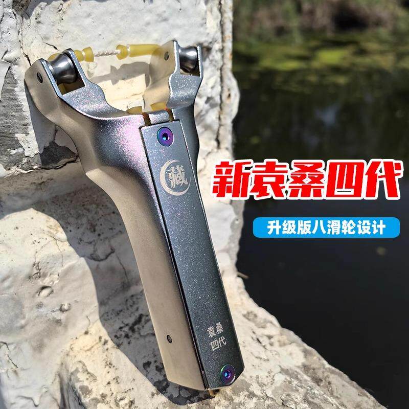 袁桑四代滑轮弓弹弓高初速8滑轮铝合金鱼镖射鱼珍藏天罡猎鱼打鱼