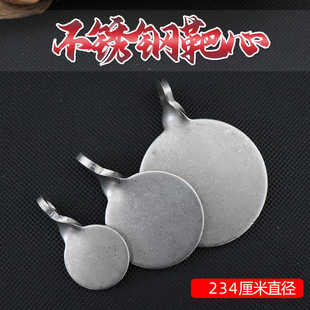 304专用弹弓34练习耐打2.5cm靶心靶子不锈钢公分厘米加厚竞技