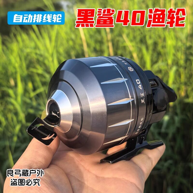 新款黑鲨40大容量黑鲨39升级射鱼轮自动排线渔轮打鱼弹弓鱼镖套装