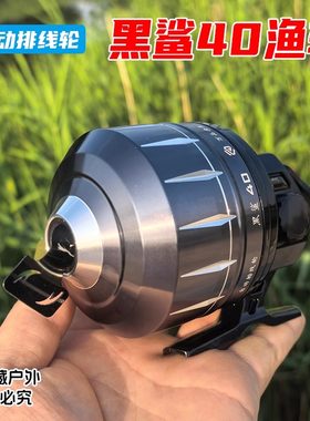 新款黑鲨40大容量黑鲨39升级射鱼轮自动排线渔轮打鱼弹弓鱼镖套装