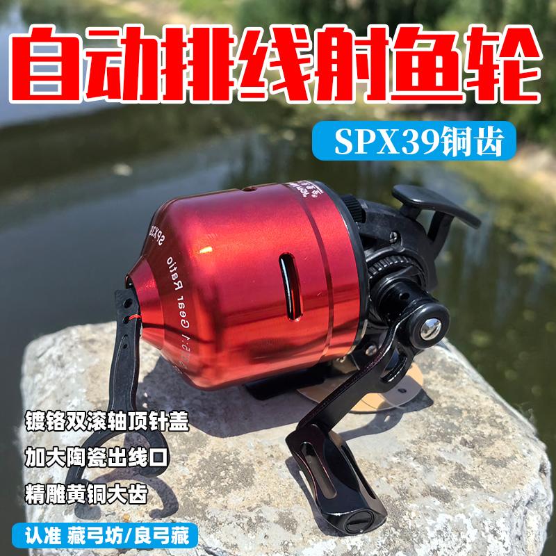 双鱼堡垒新款SPX39铜齿射鱼轮打渔轮弹弓打鱼排线金属神器套装