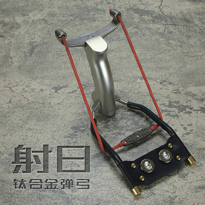射日钛合金单卡扁皮腕托一把抓卡球弓弹弓渔猎竞精准弹射户外射鱼
