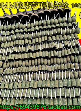 圆鸟芝麻磨头抛光橡皮3MM柄海绵胶箭球牌轮模具抛砂绿色打磨轮点