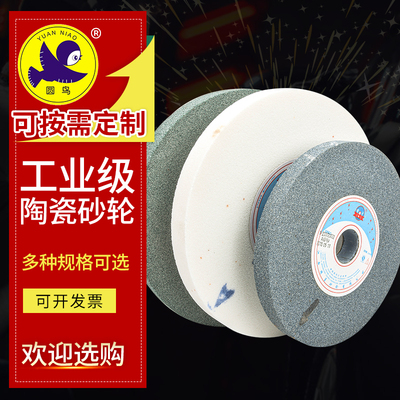 绿碳化硅台式砂轮机盛星砂轮