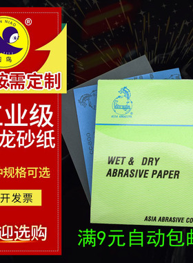 砂纸7000目水砂纸乳胶纸3000目蓝色2000 1000 1200 1500 4000目