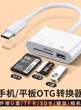 type-c多功能读卡器内存卡通用手机可直接下载删除U盘TFSD相机