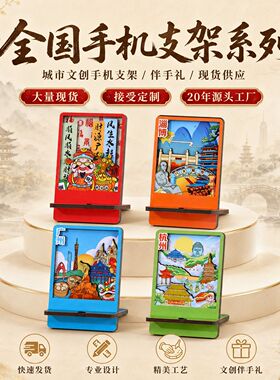 城市系列现货木质手机底座支架通用便携式桌面支架迷你小画架定制