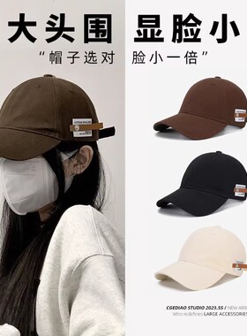 显脸小鸭舌帽女2024新款复古英文小皮标大头围加宽帽檐棒球帽子