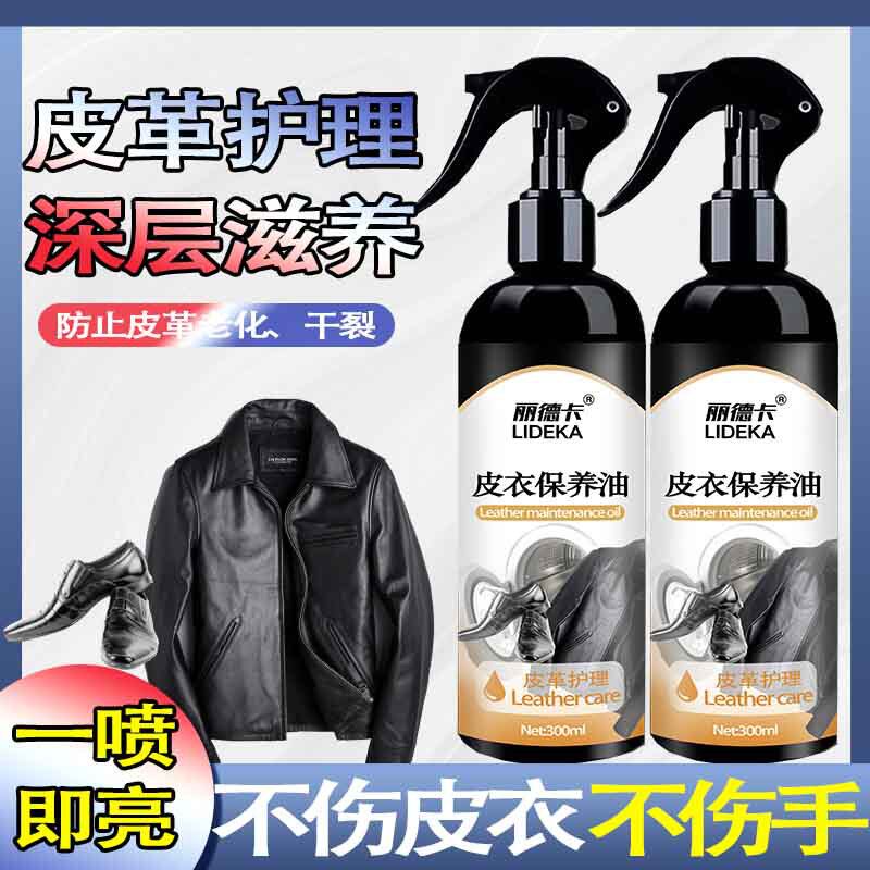 皮沙发清洁剂去污保养油皮质包包护理奢侈品清洗皮革皮具 真皮护