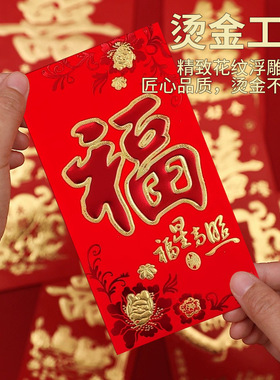 天平朝晖万元红包 烫金压岁利是封千元喜庆婚庆
