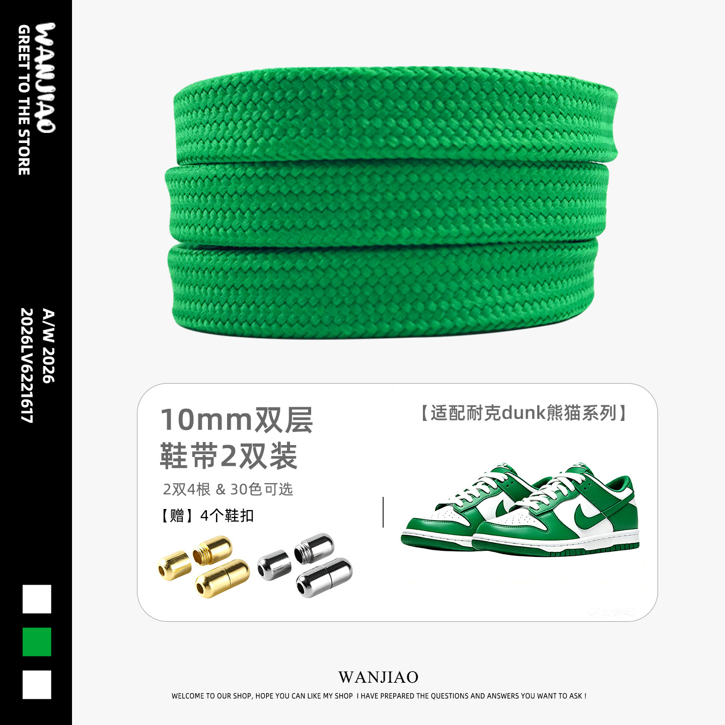 适配耐克DUNKSB双层鞋带懒人鞋扣图片