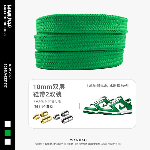 适配耐克DUNKSB双层鞋带懒人鞋扣