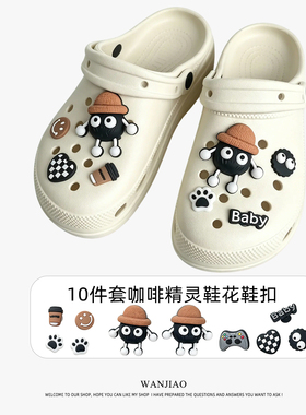 适配Crocs洞洞鞋花DIY咖啡灵鞋扣