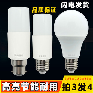 led灯泡柱形e27螺口超亮家用筒灯光源B22卡口老式 卡扣插口节能灯