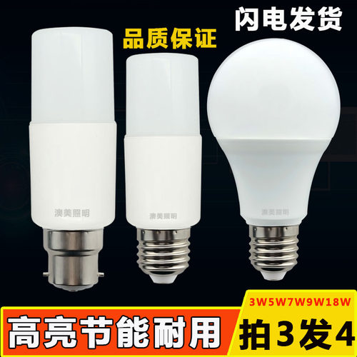 超亮老式led220伏一级家用节能灯