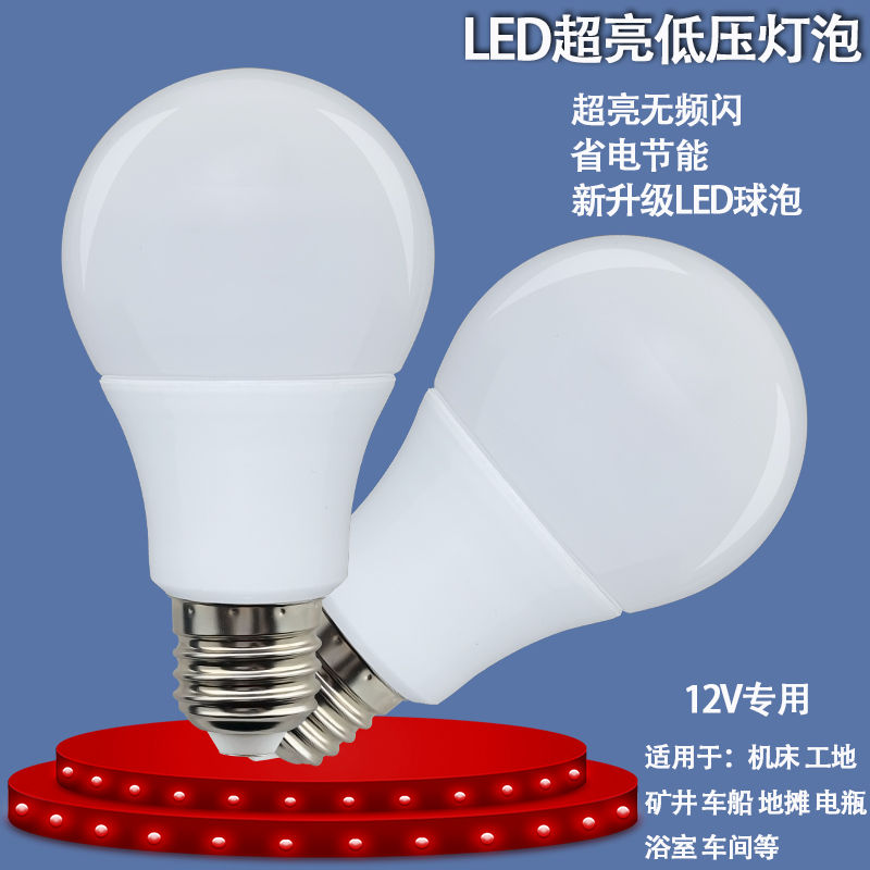 低压12V超亮节能工地冷库电瓶灯