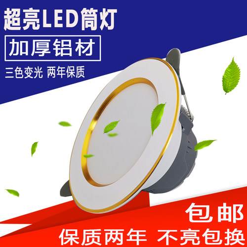 led嵌入式220伏一级客厅吊顶筒灯