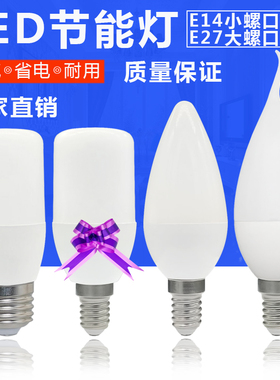 led蜡烛灯泡e14小螺口暖光3W5W7W尖泡拉尾柱泡水晶吊灯三色节能灯