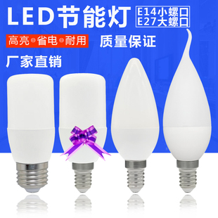 led蜡烛灯泡e14小螺口暖光3W5W7W尖泡拉尾柱泡水晶吊灯三色节能灯