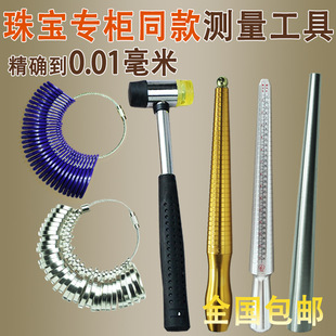 港度戒指圈棒手指尺寸大小测量号码数婚钻戒指环调节整形修复工具