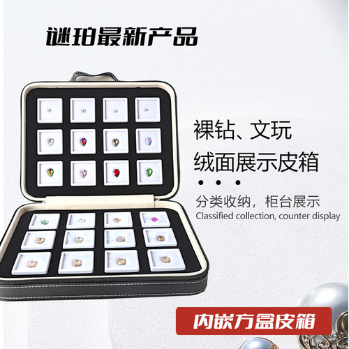 谜珀首饰文玩珠宝收纳