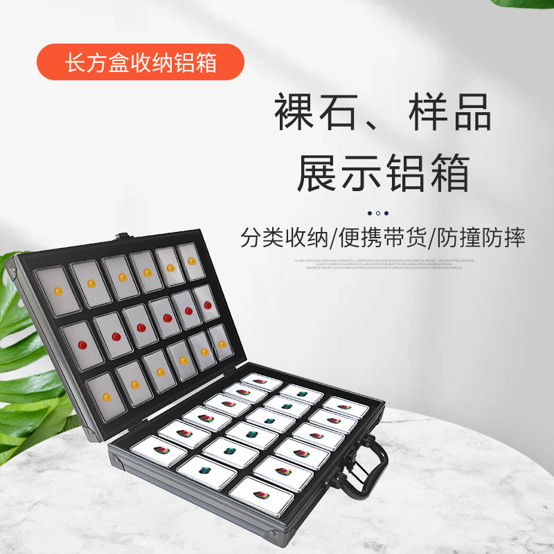 谜珀样品收纳展示盒收纳