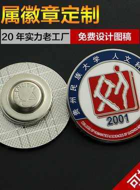 金属磁铁徽章定制深圳市徽章厂家