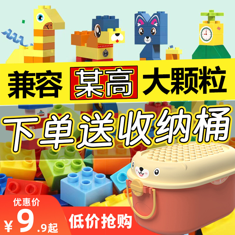 儿童拼装益智男女孩拼插玩具3-6岁兼容某高DIY大颗粒积木轨道滑道
