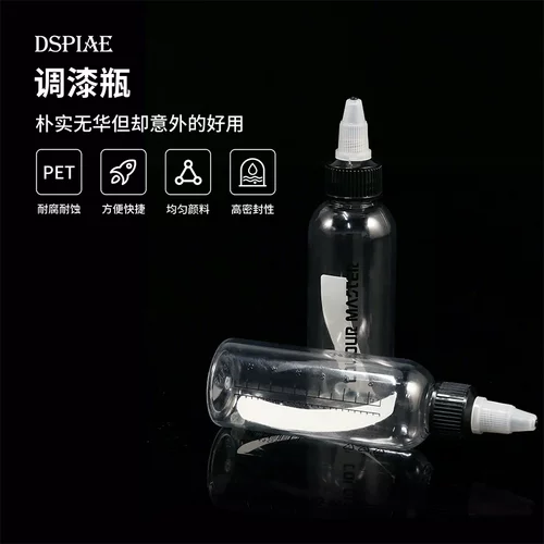 易倒口调漆瓶尖嘴模型制作工具