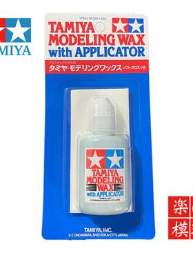 田宫87036抛光蜡附抛光布30ml