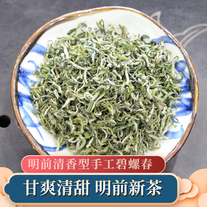 2026新茶手工碧螺春句容特色茶叶清香香醇好口感绿茶送礼100克