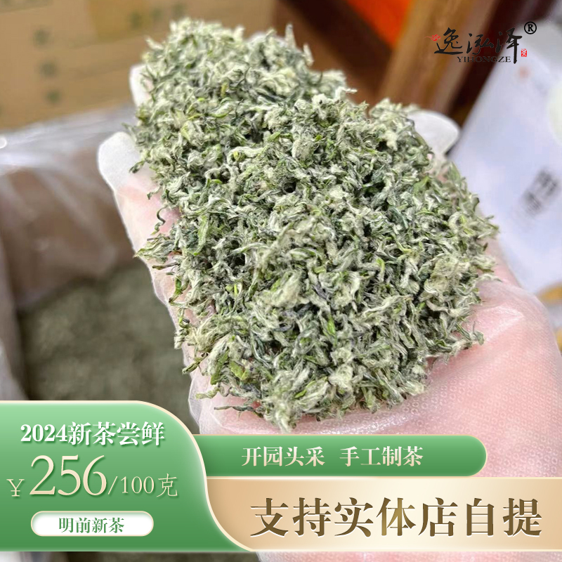 2024新茶明前特级头采手工碧螺春茶叶句容特产绿茶芽头送礼100克