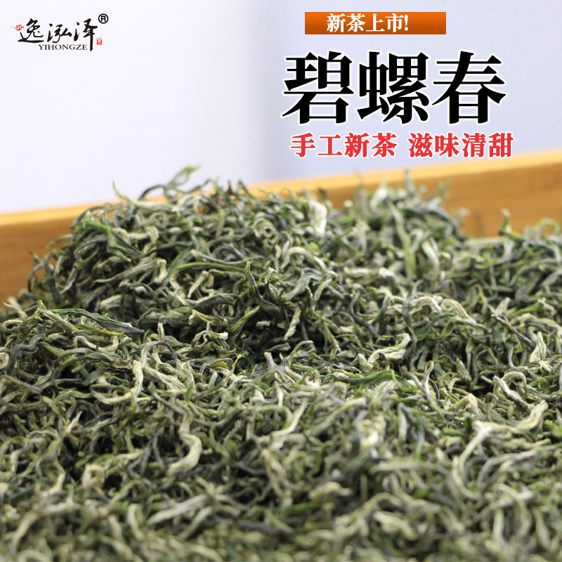 2026新茶江苏碧螺春手工绿茶好口感老茶客口粮茶叶句容茶半斤