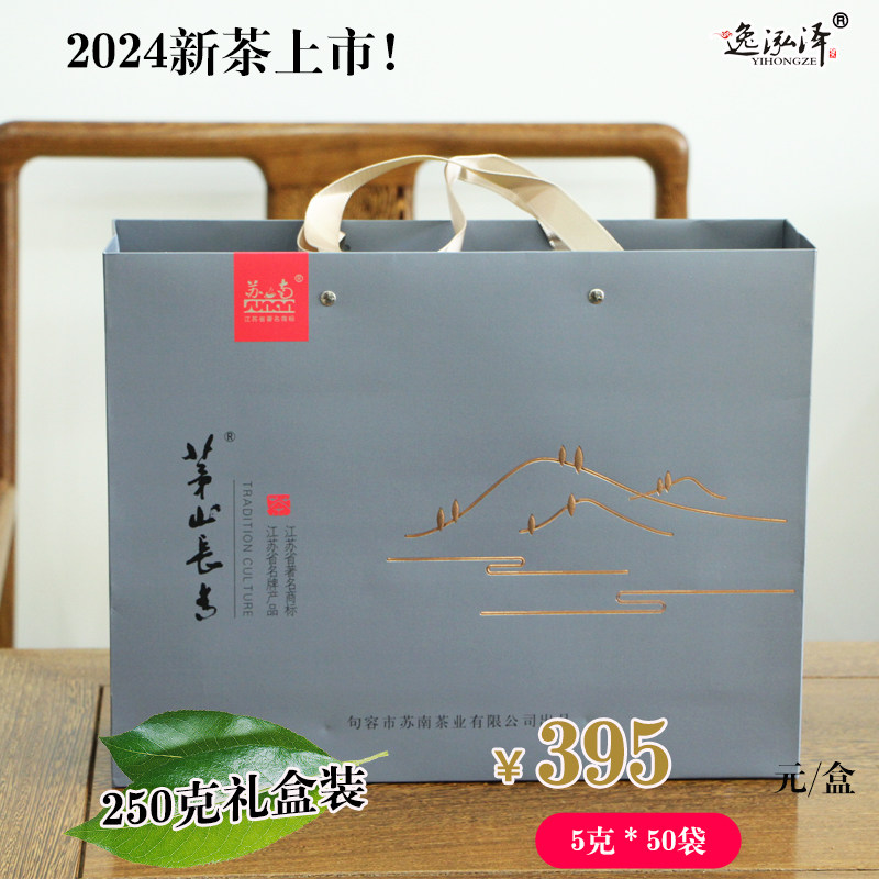 2024茅山长青明前新茶特级芽头茶甘醇雀舌翠芽句容特产250克礼盒