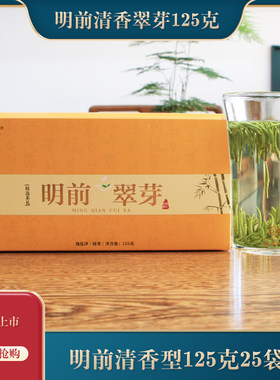 逸泓泽雀舌茶翠芽茶清香翠绿