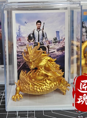 龙腾瑞兆金雕3D打印手工制作和平精英手办地铁逃生模型轻质变卖物