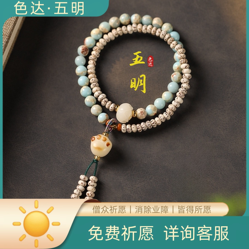 新中式蓝色双圈星月菩提手链