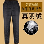 保暖棉裤 男女内外穿加肥加大码 加厚高腰中老年羽绒裤 专柜正品