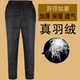 保暖棉裤 男女内外穿加肥加大码 加厚高腰中老年羽绒裤 专柜正品
