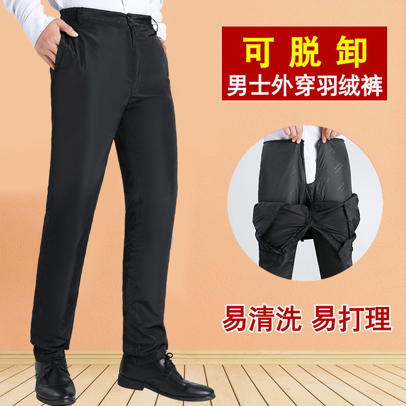 断码清仓   羽绒裤外穿羽绒内胆可脱卸活里活面中老年男士高腰