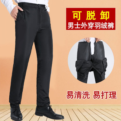 专柜正品可脱卸活里活面羽绒裤