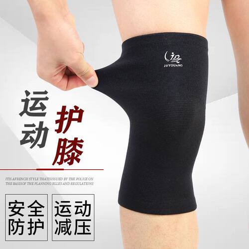 JDYGUANG/健达阳光运动护膝篮球登山跑步专业护具防寒保暖2只装