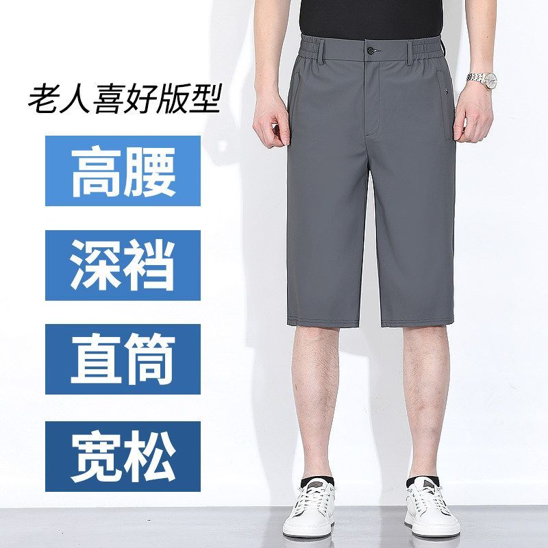 男士夏季冰丝速干高腰七分裤