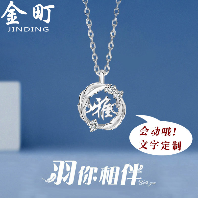 私人文字定制项链女纯银刻名字DIY字母锁骨链吊坠生日礼物送女生