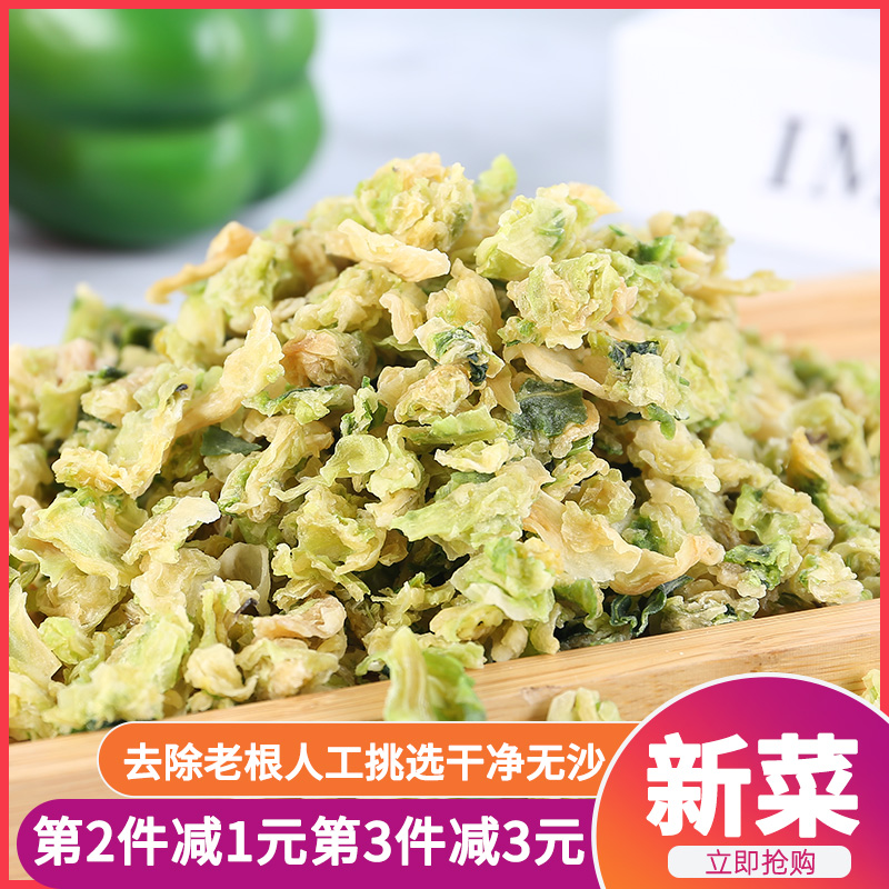 卷心菜干高丽菜干白菜包心菜蔬菜