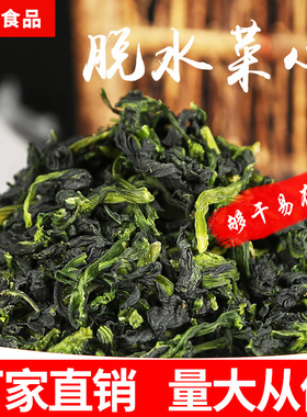 宁波特产万年青菜干10斤嫩菜心干货脱水蔬菜干青菜干菜芯凉拌饭