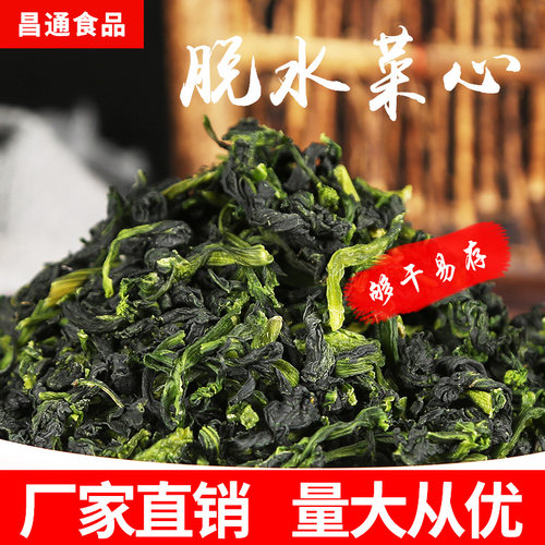 当季新货宁波特产万年青菜干冻干