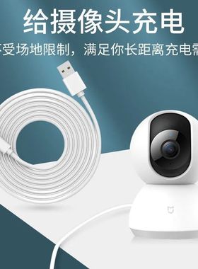 适用于华为安居海雀HQ8智能摄像头HQ1小豚当家CV71监控电源线CV70